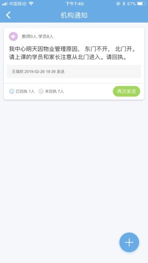 爱成长教师端的應用截圖5