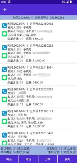 友连App-Screenshots4