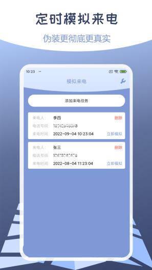伪装定位 Screenshots4