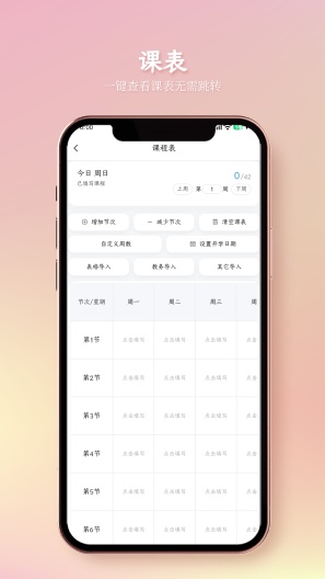 云枢校园 Screenshots4