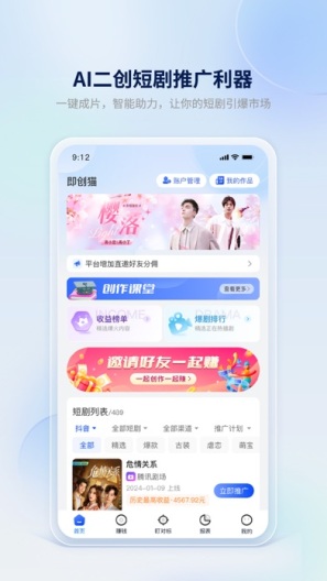 即创猫 Screenshots3