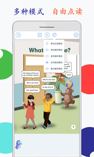 小学英语五年级海马点读des captures d'écran de l'application3