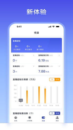 灵犀超链pluszrzuty ekranu aplikacji3