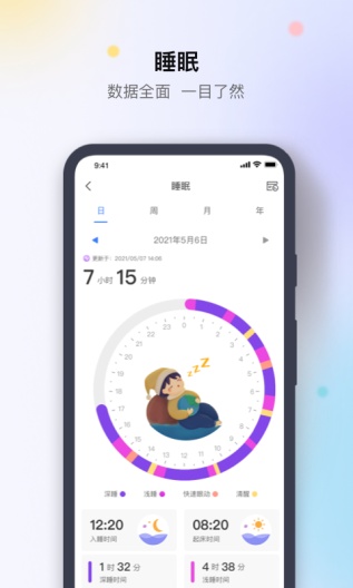 先行者健康App-Screenshots3
