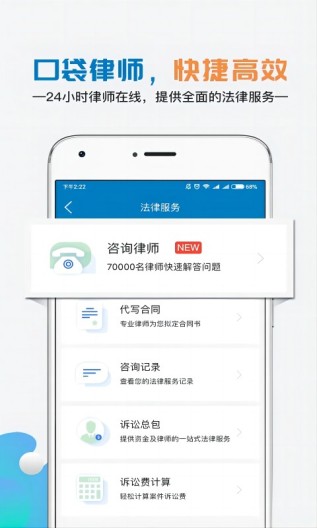 移动公证 Screenshots5