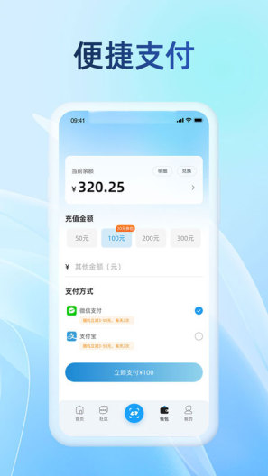 蔚蓝快充ภาพหน้าจอของแอป4