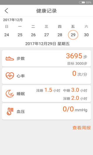 爱牵挂careภาพหน้าจอของแอป3
