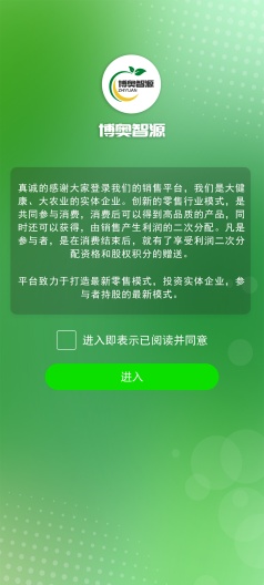 博奥智源 Screenshots4