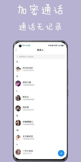 私人空间 Screenshots3