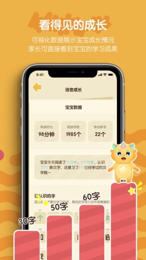 皮皮龙AI识字 Screenshots6