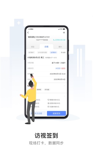 易陪伴 Screenshots3
