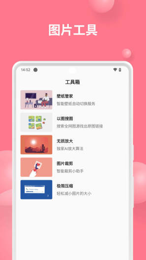 汽水壁纸的应用截图5