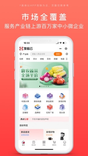 发码云 Screenshots1