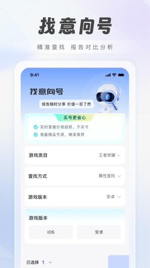 游价值的應用截圖3