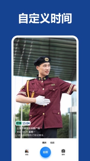 打卡水印相机App-Screenshots2