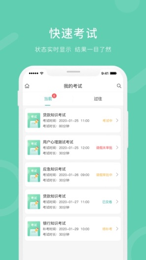 i知否(TEST)のアプリスクリーンショット1