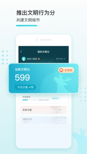 我的盐城zrzuty ekranu aplikacji5