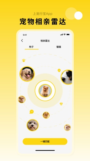 宠行宝 Screenshots4