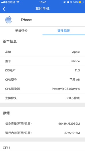 benchmark的應用截圖2