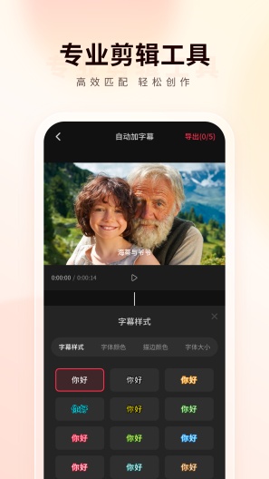 橙星推 скриншоты приложения3
