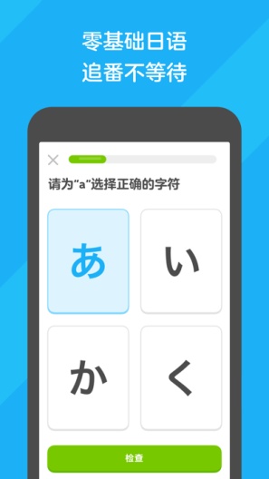 多邻国 Screenshots3
