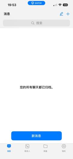 SafeX的应用截图2
