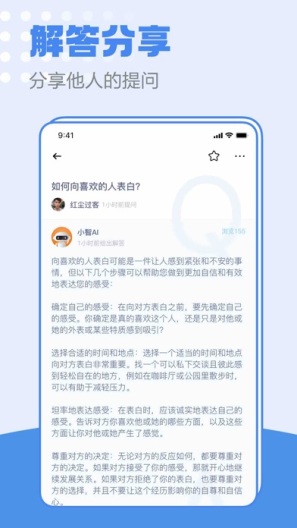 小蓝的應用截圖4