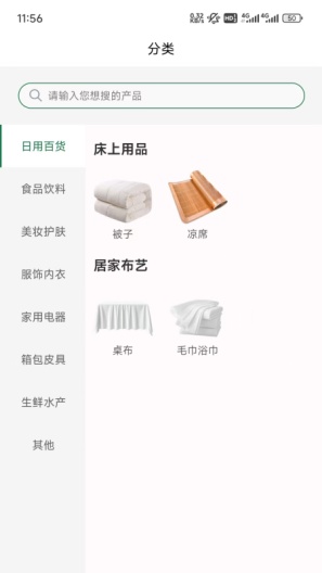 吃瓜供享 Screenshots2