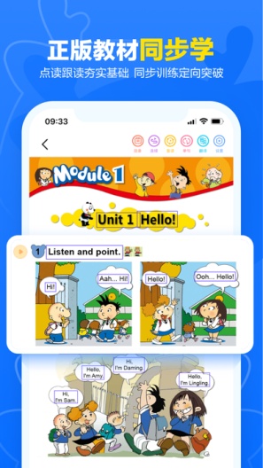 外研U学校园版des captures d'écran de l'application2
