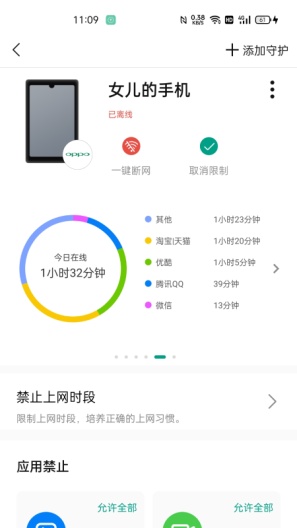 锐捷星耀的应用截图4