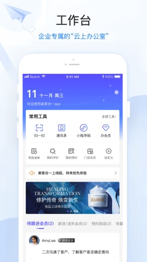 零售共场的应用截图1