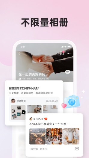 微爱screenshot dell'app5
