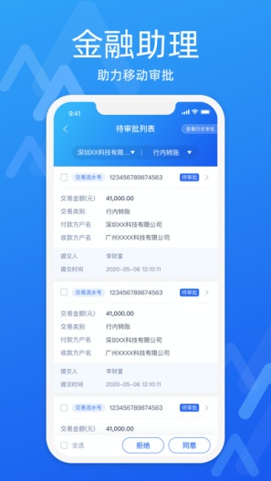 润E企 Screenshots3