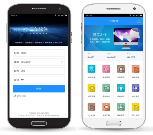 三创软件 Screenshots1