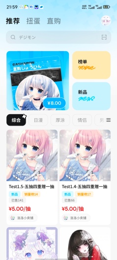 萌物番 Screenshots1