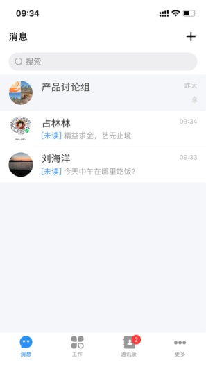 正东集团screenshot dell'app2