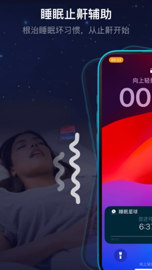 Sleep Pilot的應用截圖7