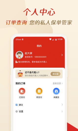 搭伙测试4.9.83 Screenshots4