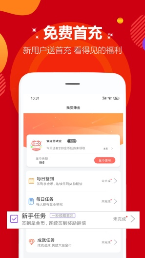 爱趣游戏 Screenshots1