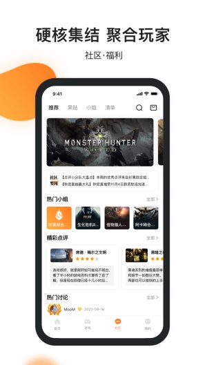 杉果的应用截图2