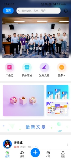 U信创的應用截圖1