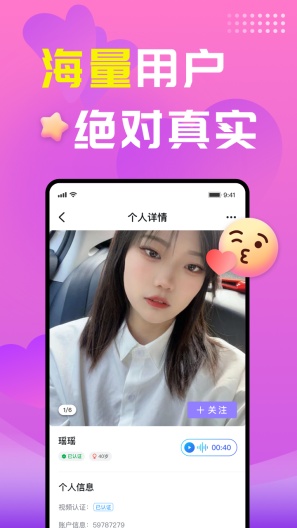 碰哟ภาพหน้าจอของแอป2