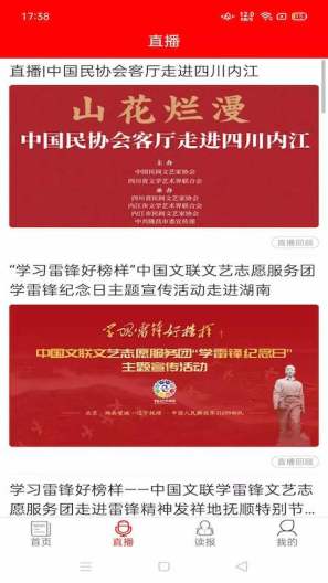 中国艺术报 Screenshots5
