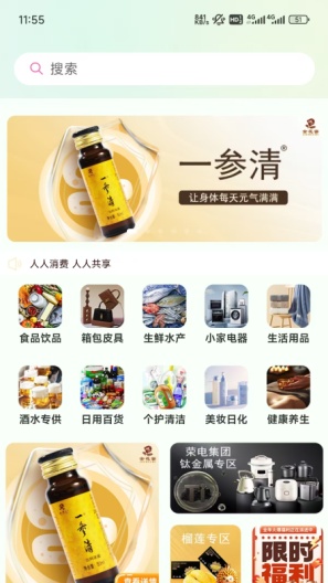 吃瓜供享 Screenshots1