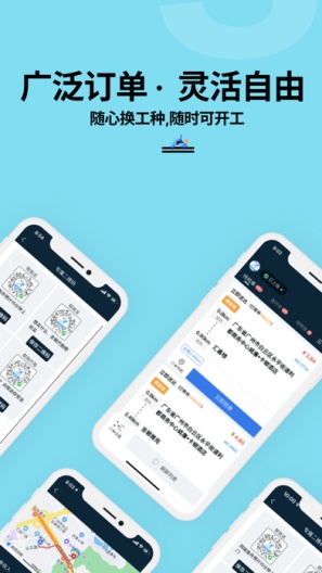 抖送骑士版screenshot dell'app2