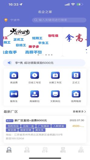 名企之家App-Screenshots3