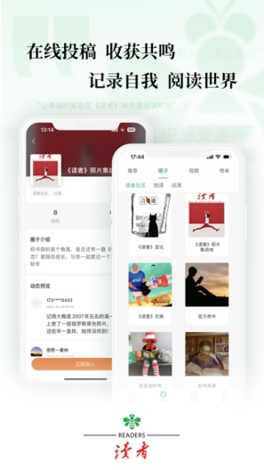 读者 Screenshots2