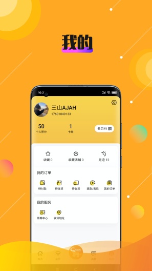乐活秀 Screenshots3