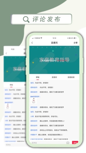 百姓文化云直播助手ภาพหน้าจอของแอป4