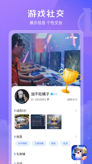 欢乐电竞的應用截圖4